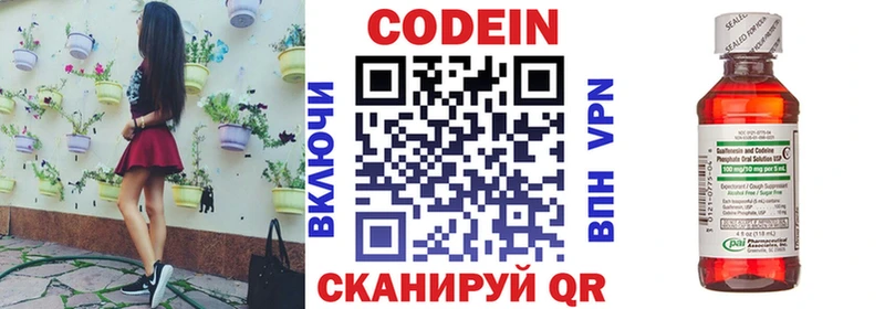 Кодеиновый сироп Lean напиток Lean (лин)  Купить где  Домодедово 