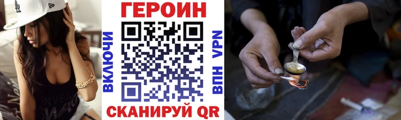 Героин белый  Купить где  Домодедово 