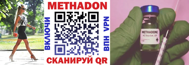 МЕТАДОН белоснежный  Купить  Домодедово 