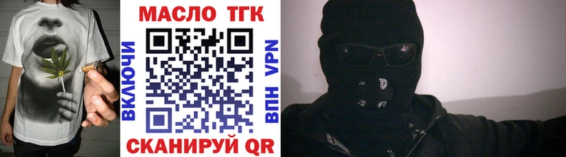 ТГК вейп с тгк  Купить закладки  Домодедово 